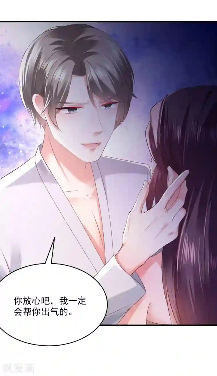 重生相逢：给你我的独家宠溺第29话 算计