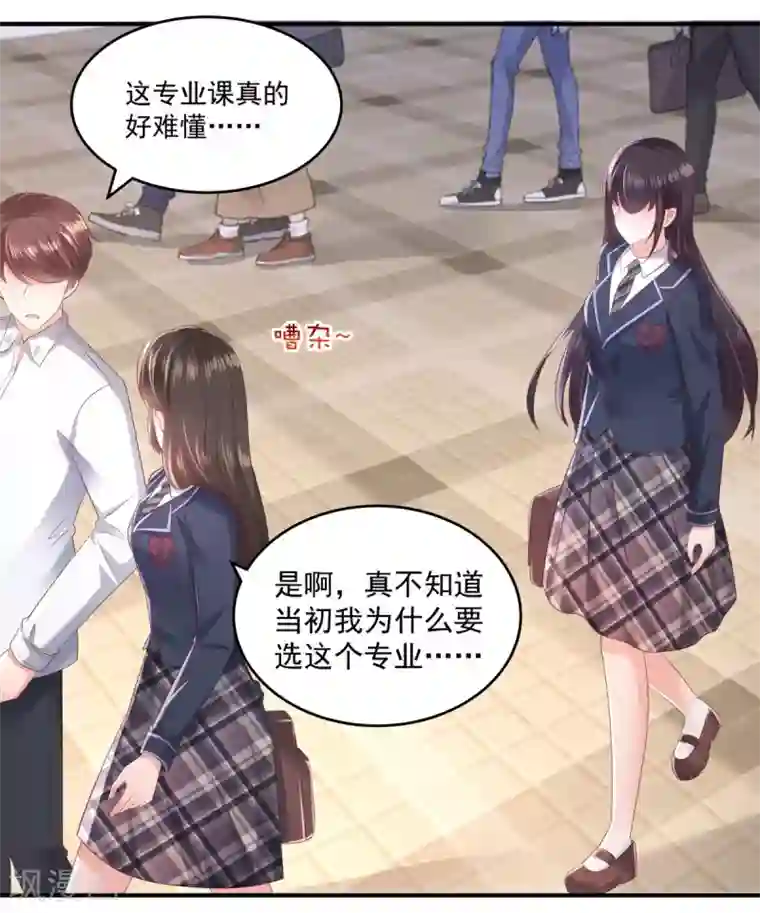 重生相逢：给你我的独家宠溺第29话 算计