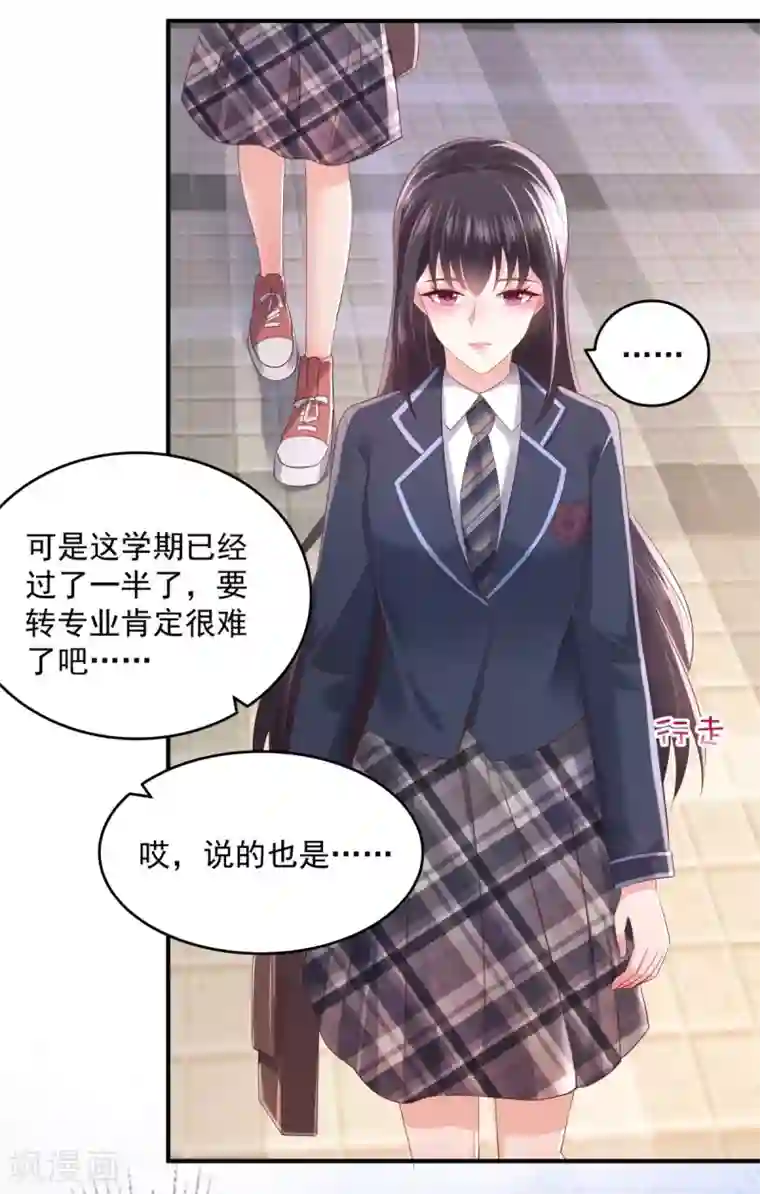 重生相逢：给你我的独家宠溺第29话 算计