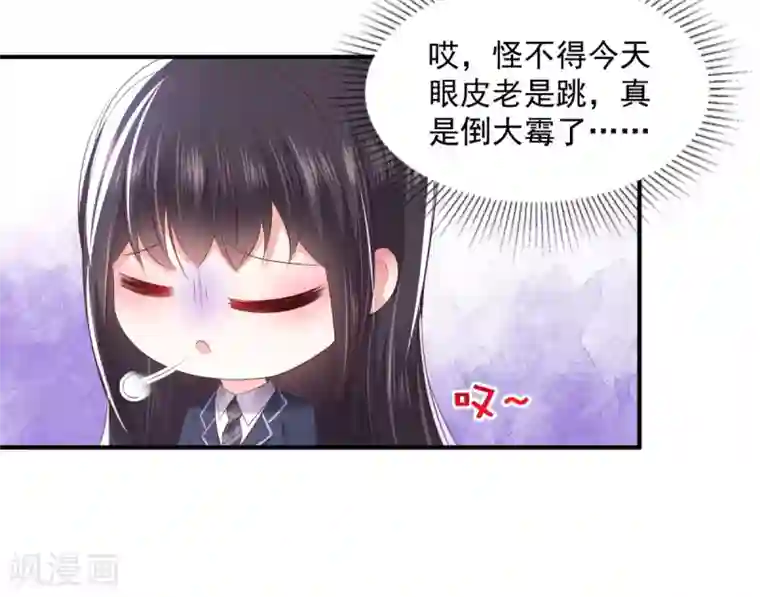 重生相逢：给你我的独家宠溺第29话 算计