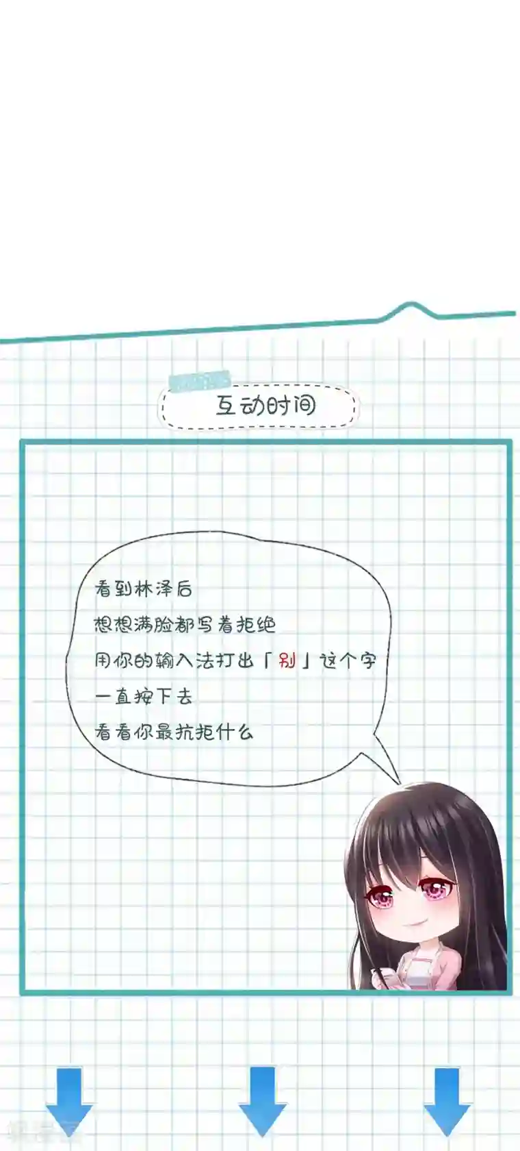 重生相逢：给你我的独家宠溺第29话 算计