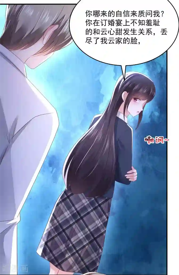 重生相逢：给你我的独家宠溺第30话 一记过肩摔