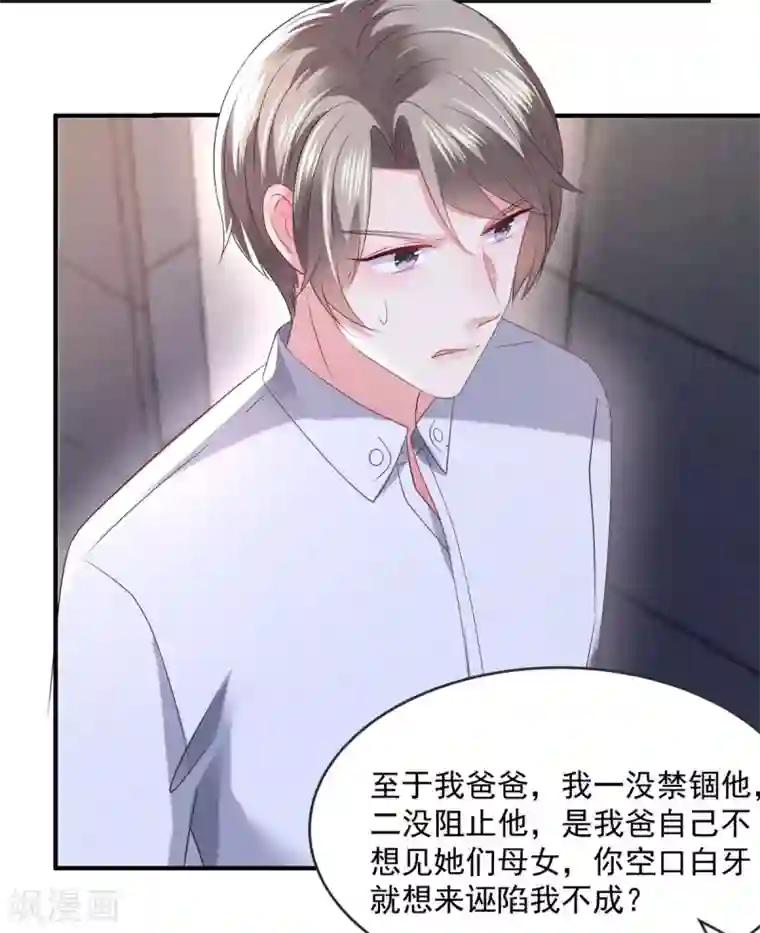 重生相逢：给你我的独家宠溺第30话 一记过肩摔