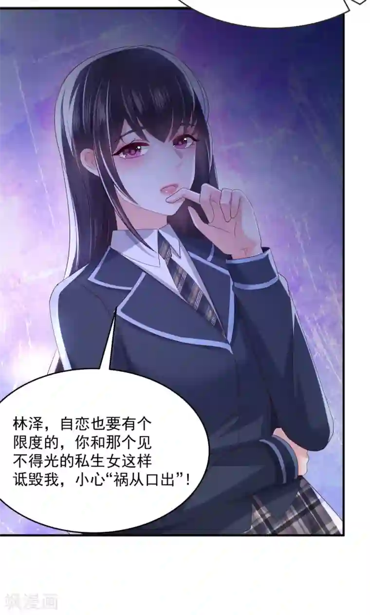 重生相逢：给你我的独家宠溺第30话 一记过肩摔