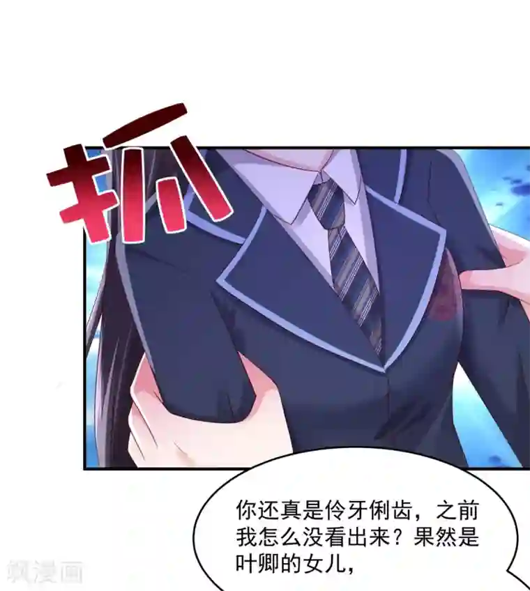 重生相逢：给你我的独家宠溺第30话 一记过肩摔