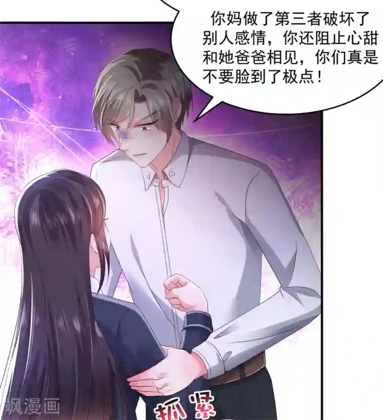 重生相逢：给你我的独家宠溺第30话 一记过肩摔