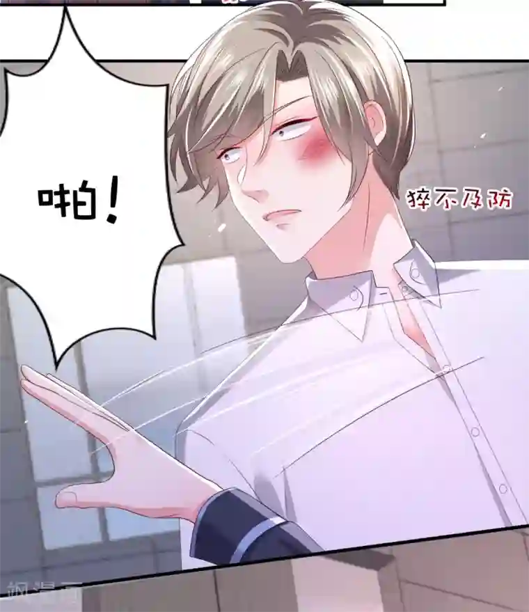 重生相逢：给你我的独家宠溺第30话 一记过肩摔