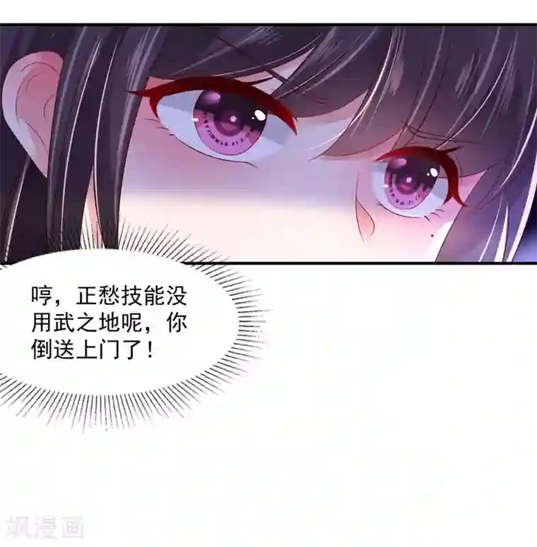 重生相逢：给你我的独家宠溺第30话 一记过肩摔