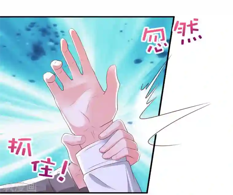 重生相逢：给你我的独家宠溺第30话 一记过肩摔