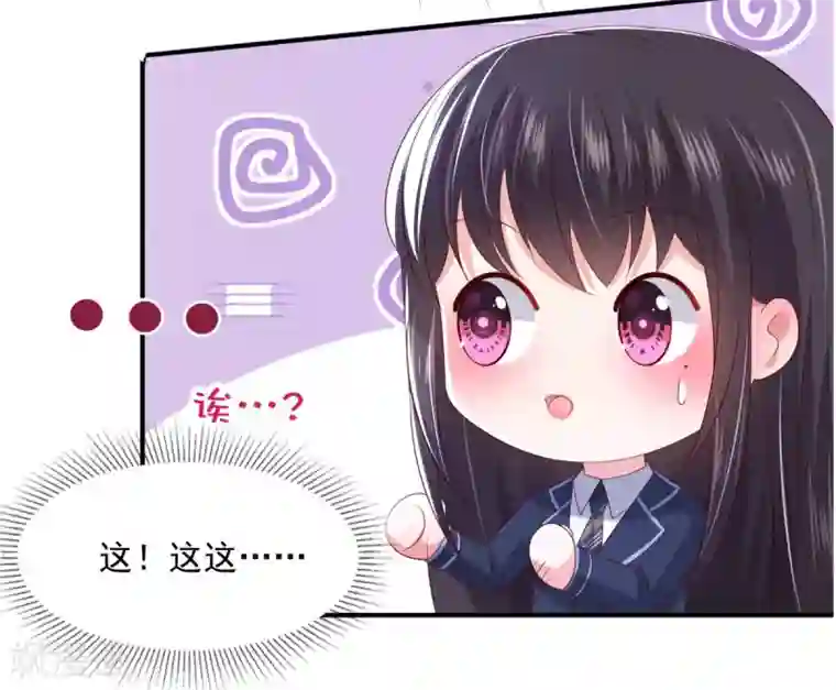 重生相逢：给你我的独家宠溺第30话 一记过肩摔