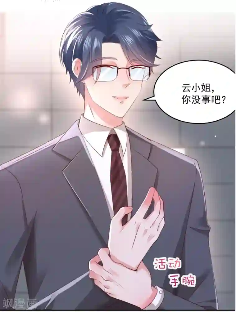 重生相逢：给你我的独家宠溺第30话 一记过肩摔