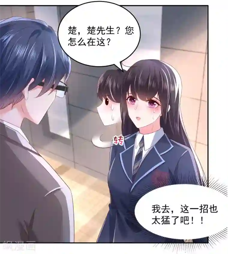 重生相逢：给你我的独家宠溺第30话 一记过肩摔