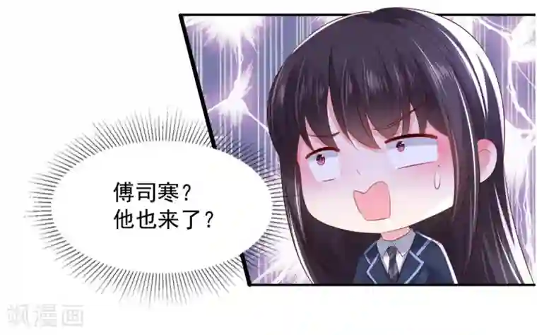 重生相逢：给你我的独家宠溺第30话 一记过肩摔