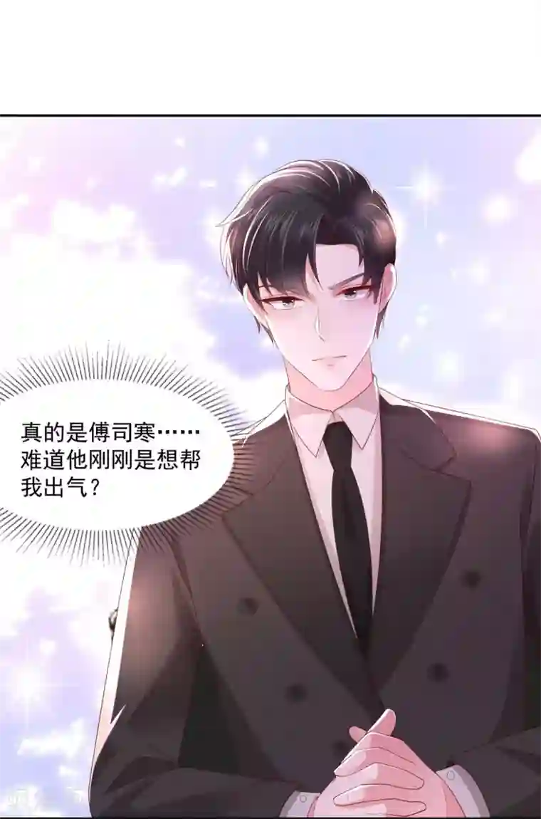 重生相逢：给你我的独家宠溺第30话 一记过肩摔