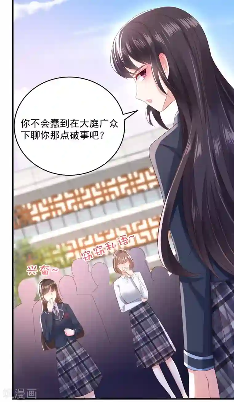 重生相逢：给你我的独家宠溺第30话 一记过肩摔