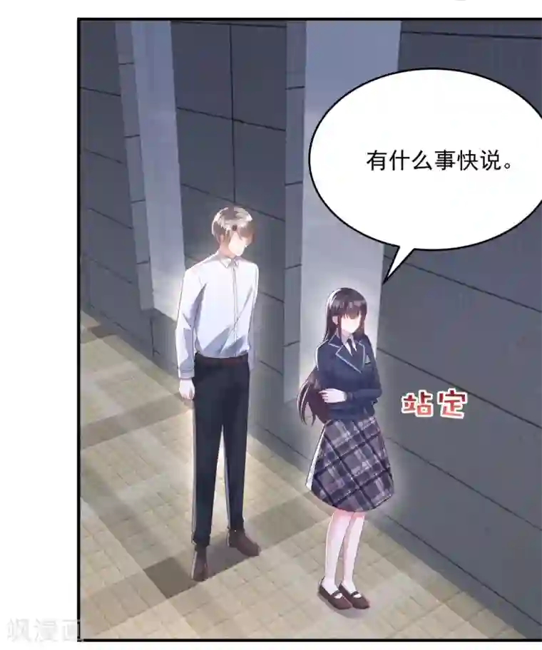 重生相逢：给你我的独家宠溺第30话 一记过肩摔