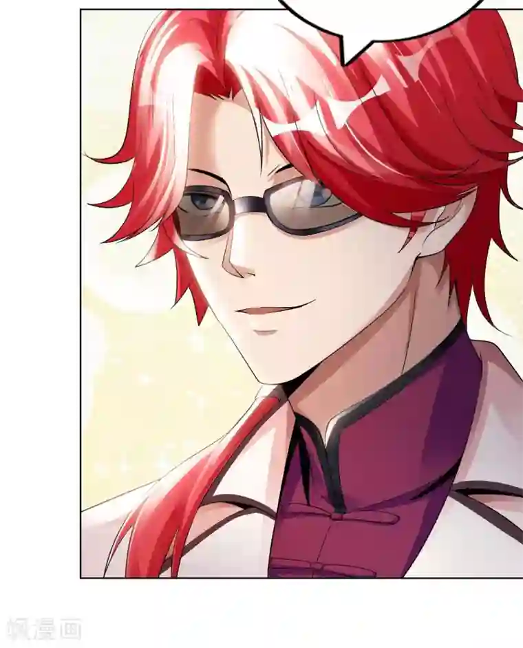 我的师傅是神仙第19话 得意忘形