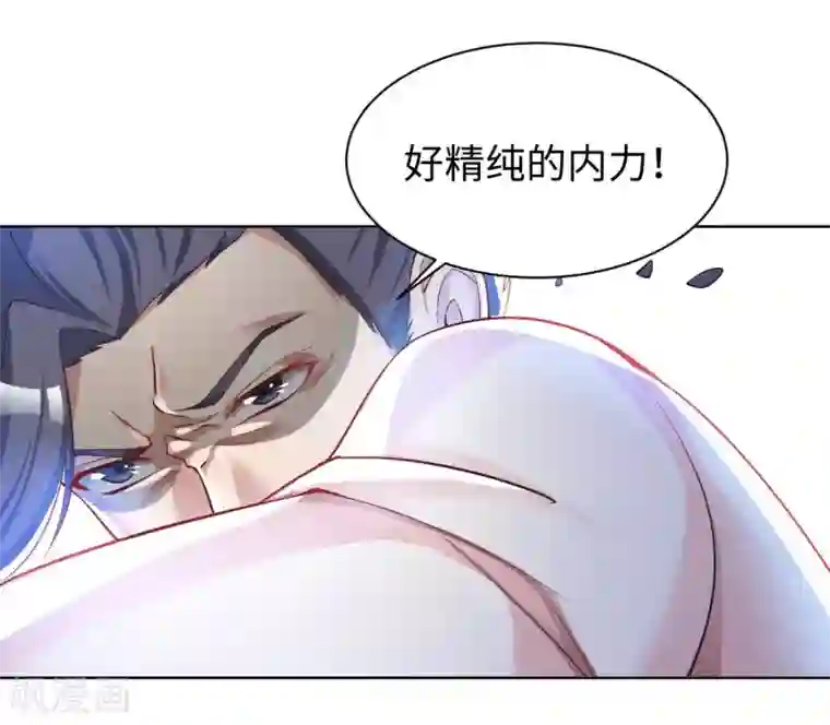 我的师傅是神仙第19话 得意忘形