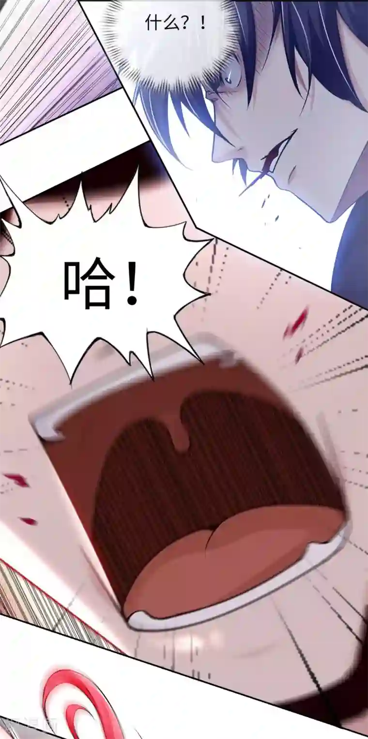 我的师傅是神仙第19话 得意忘形
