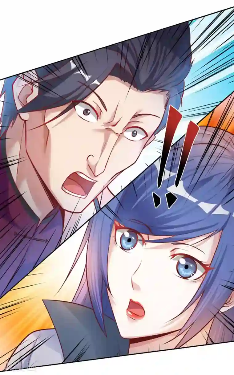 我的师傅是神仙第19话 得意忘形