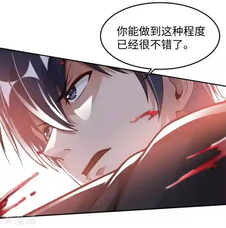 我的师傅是神仙第19话 得意忘形