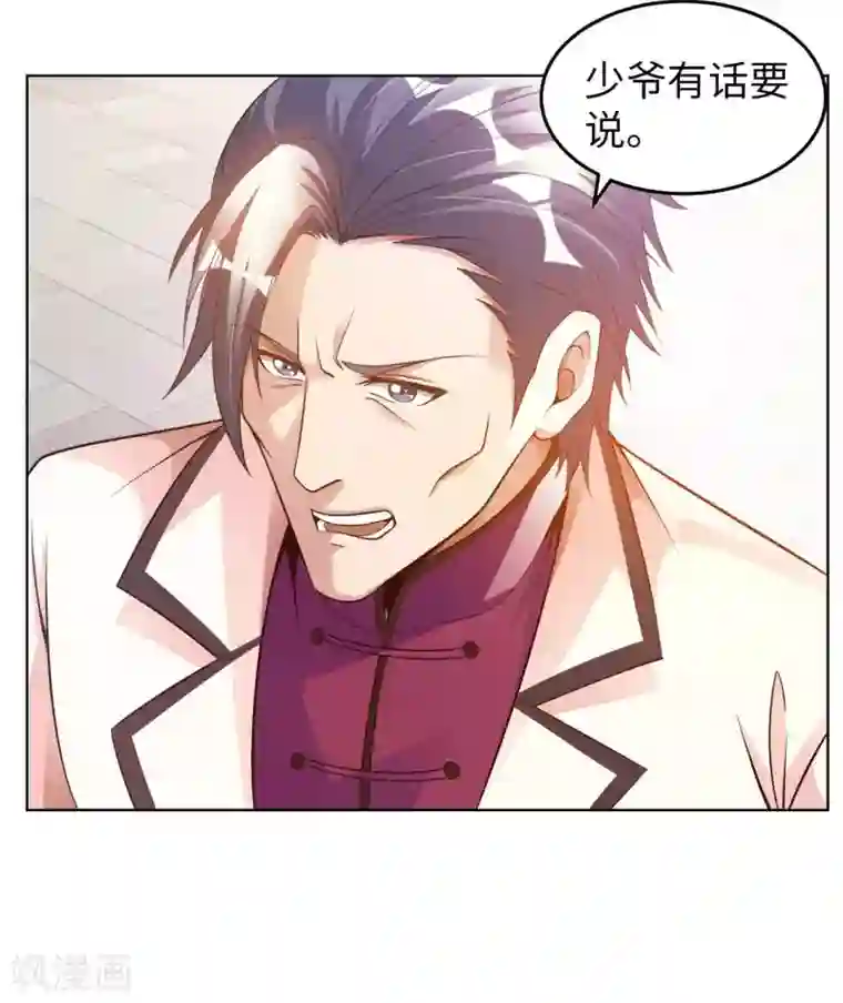 我的师傅是神仙第19话 得意忘形