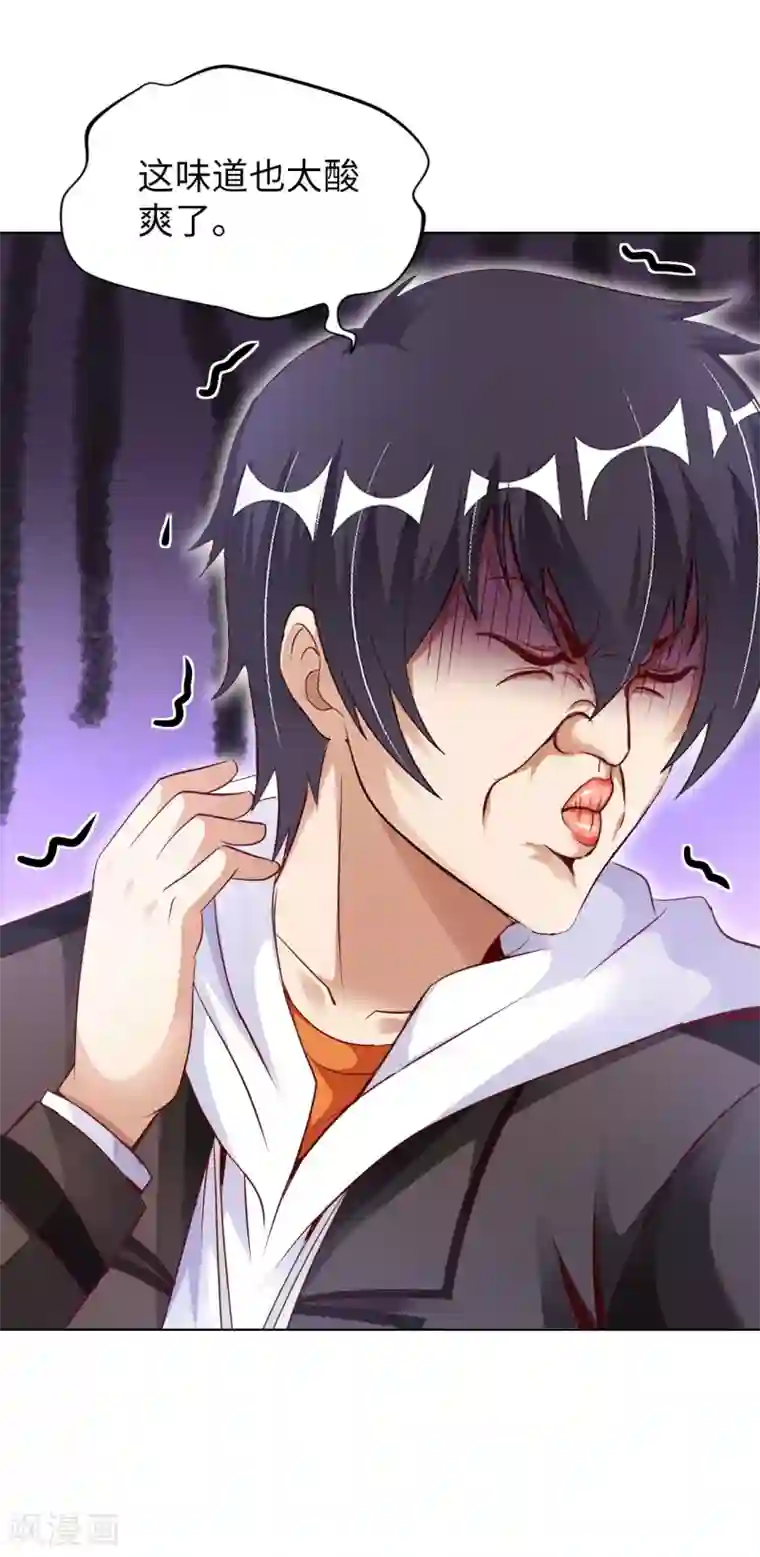 我的师傅是神仙第20话 首长好