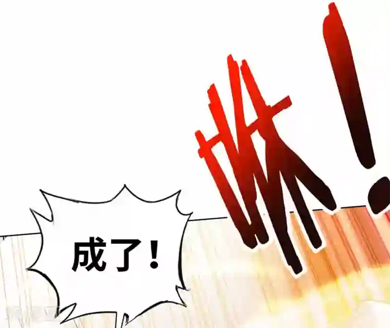 我的师傅是神仙第20话 首长好