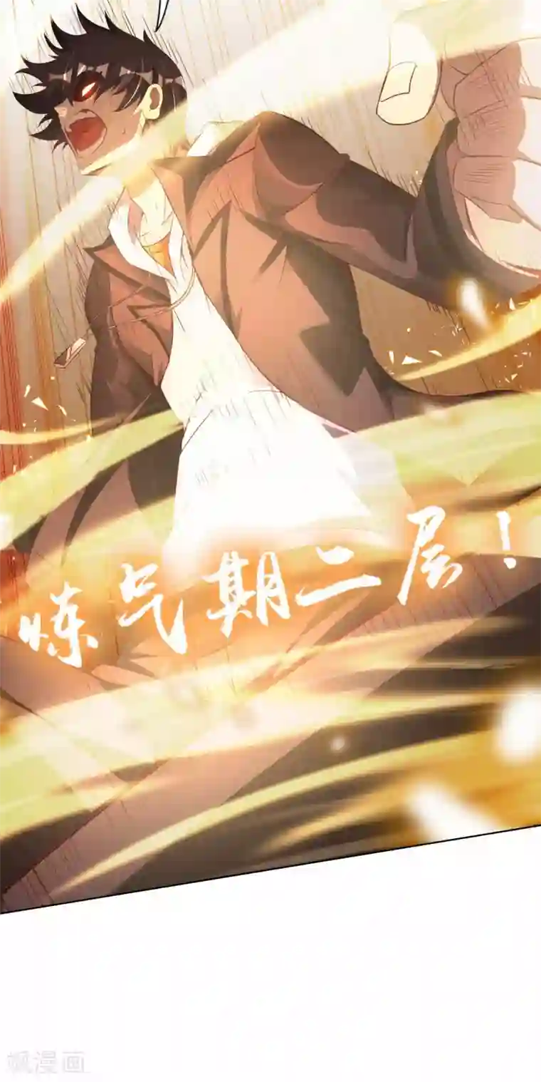 我的师傅是神仙第20话 首长好