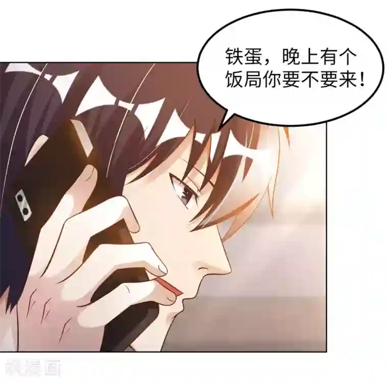 我的师傅是神仙第20话 首长好