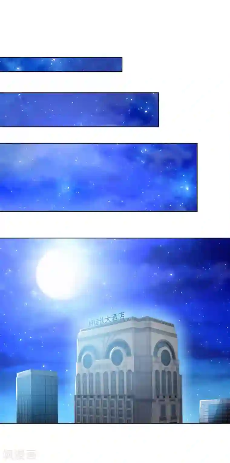 我的师傅是神仙第20话 首长好