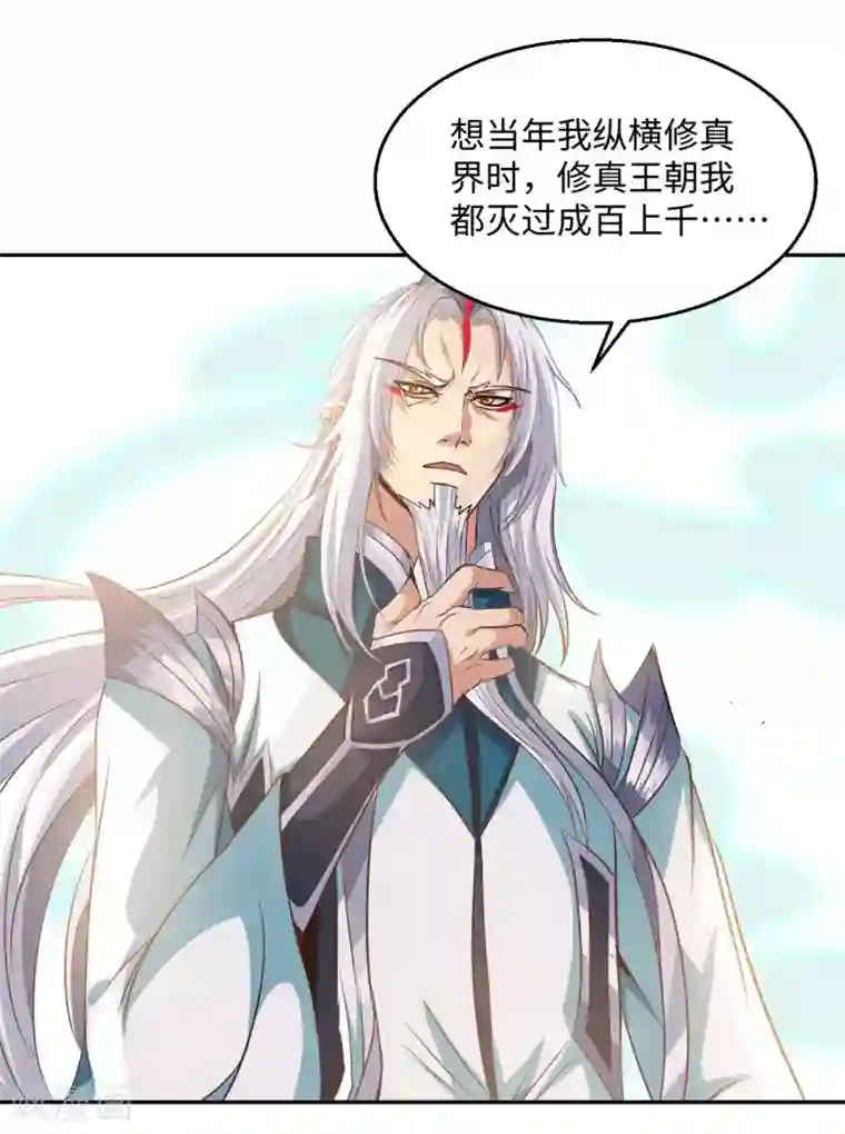 我的师傅是神仙第20话 首长好