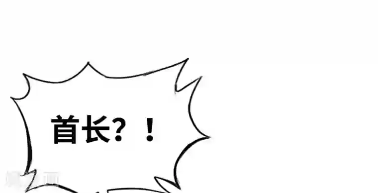 我的师傅是神仙第20话 首长好
