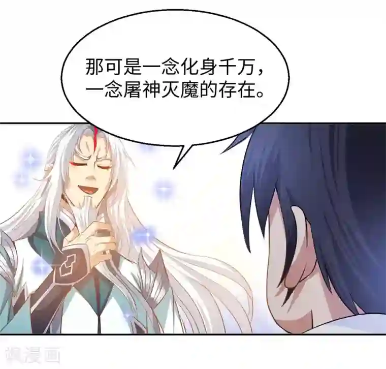 我的师傅是神仙第20话 首长好