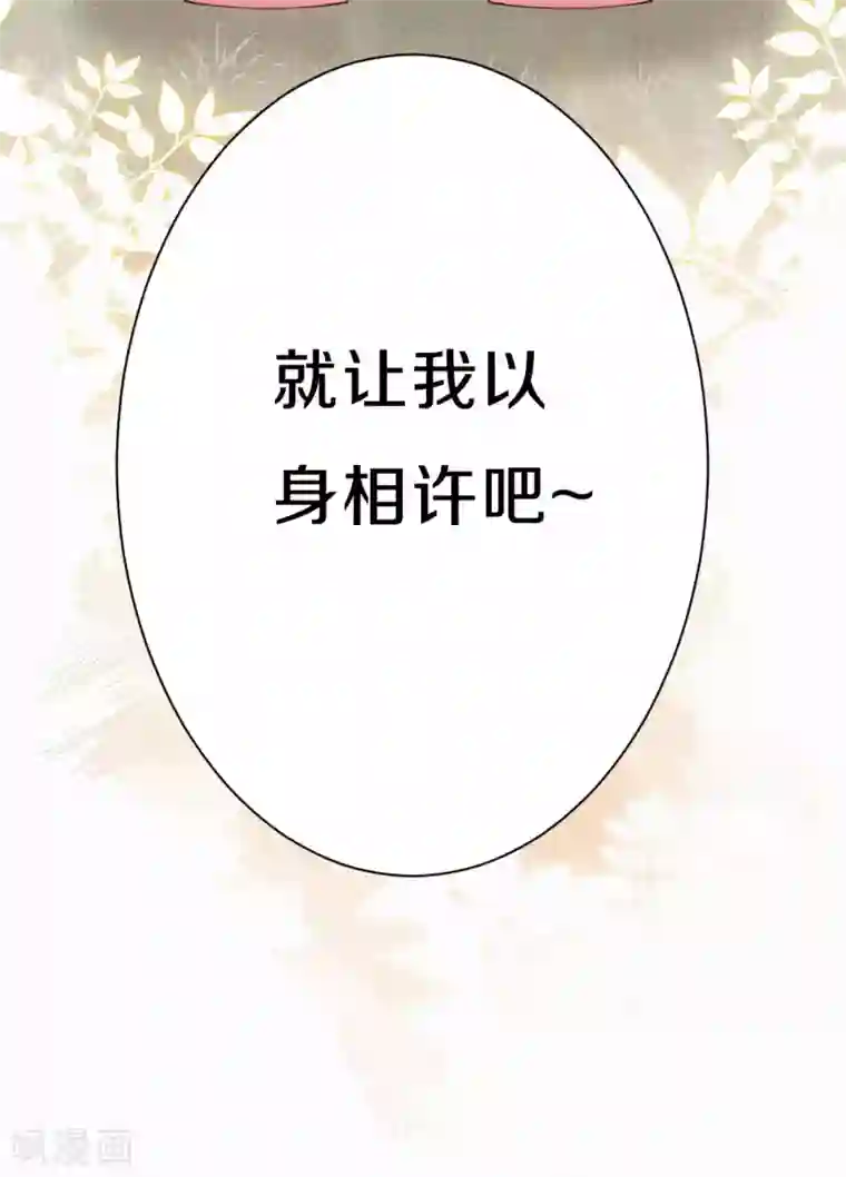 皇家媳妇的生存手册第31话 怎么样，傻眼了吧？