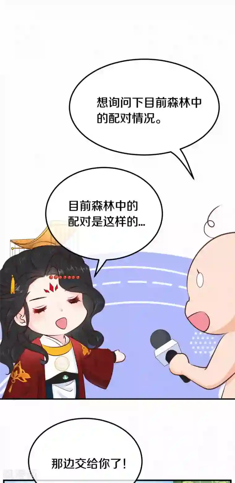 皇家媳妇的生存手册第31话 怎么样，傻眼了吧？
