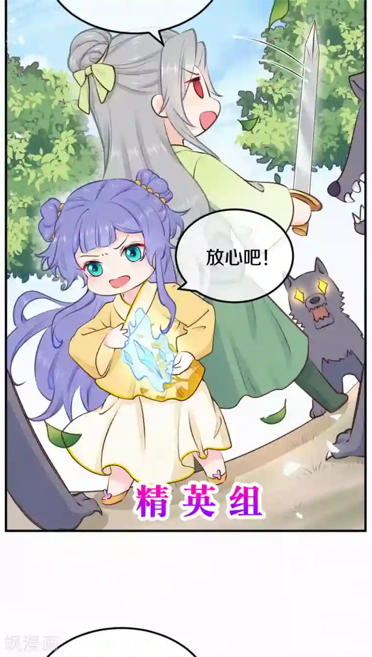 皇家媳妇的生存手册第31话 怎么样，傻眼了吧？