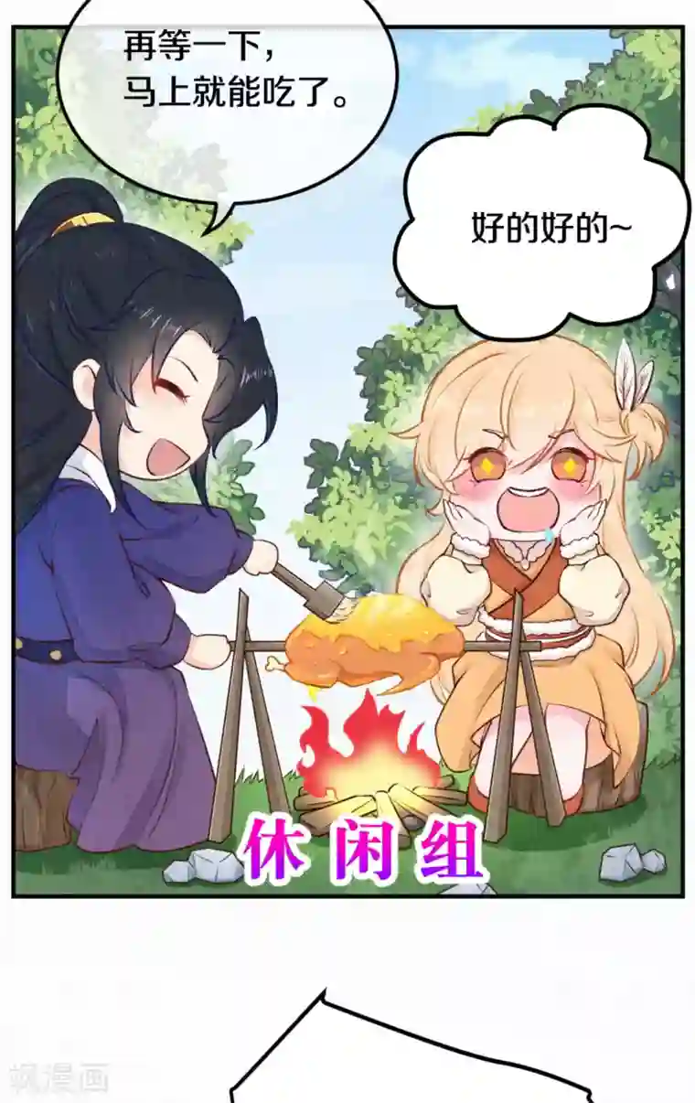 皇家媳妇的生存手册第31话 怎么样，傻眼了吧？