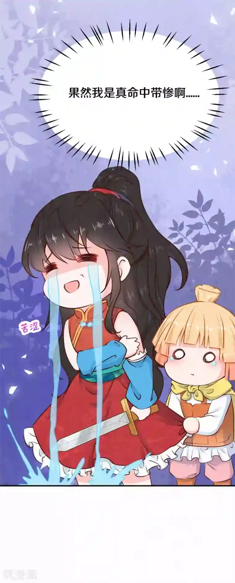 皇家媳妇的生存手册第31话 怎么样，傻眼了吧？