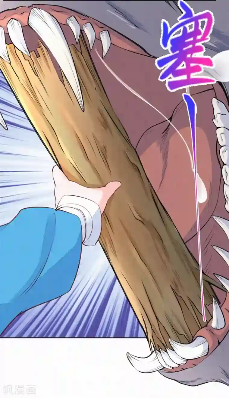 皇家媳妇的生存手册第31话 怎么样，傻眼了吧？