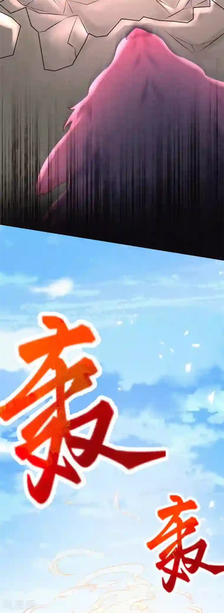 皇家媳妇的生存手册第31话 怎么样，傻眼了吧？