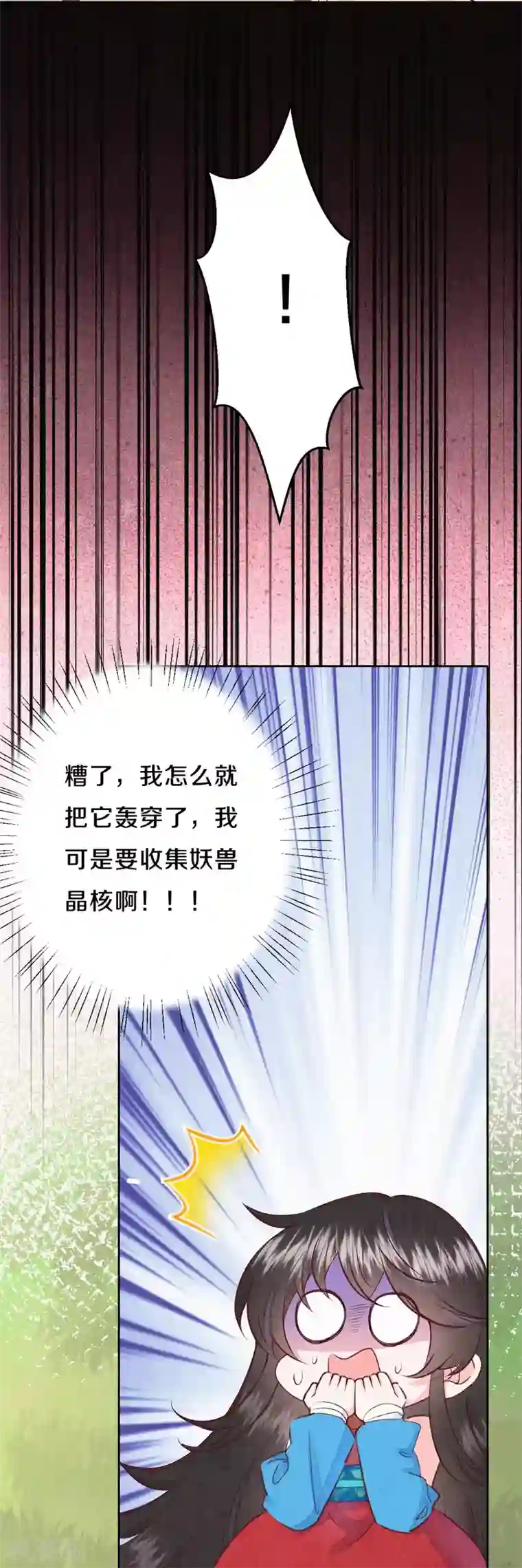 皇家媳妇的生存手册第31话 怎么样，傻眼了吧？