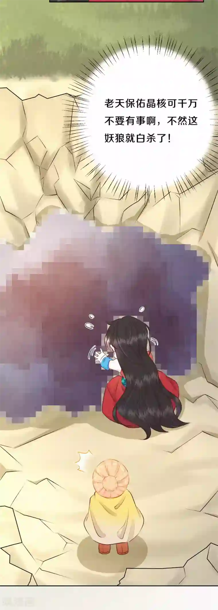 皇家媳妇的生存手册第31话 怎么样，傻眼了吧？