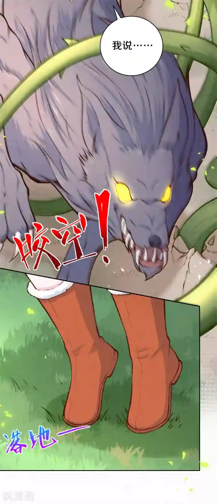 皇家媳妇的生存手册第32话 小若汐太厉害了