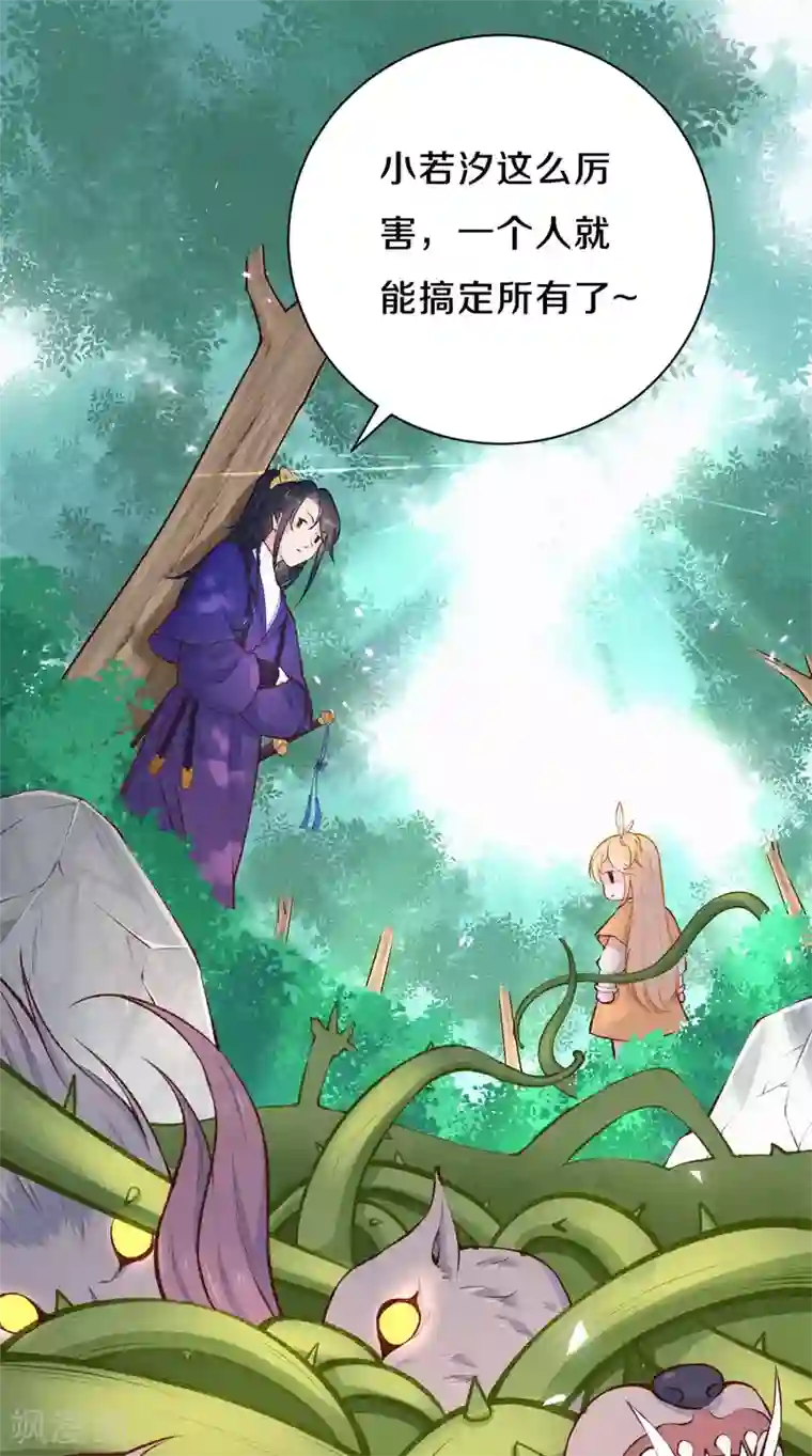 皇家媳妇的生存手册第32话 小若汐太厉害了