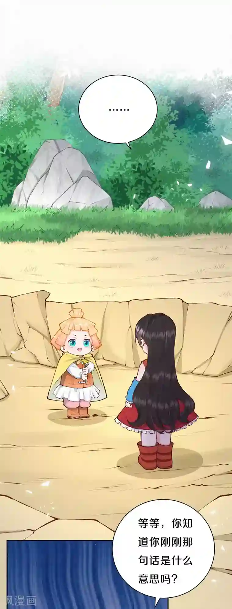 皇家媳妇的生存手册第32话 小若汐太厉害了