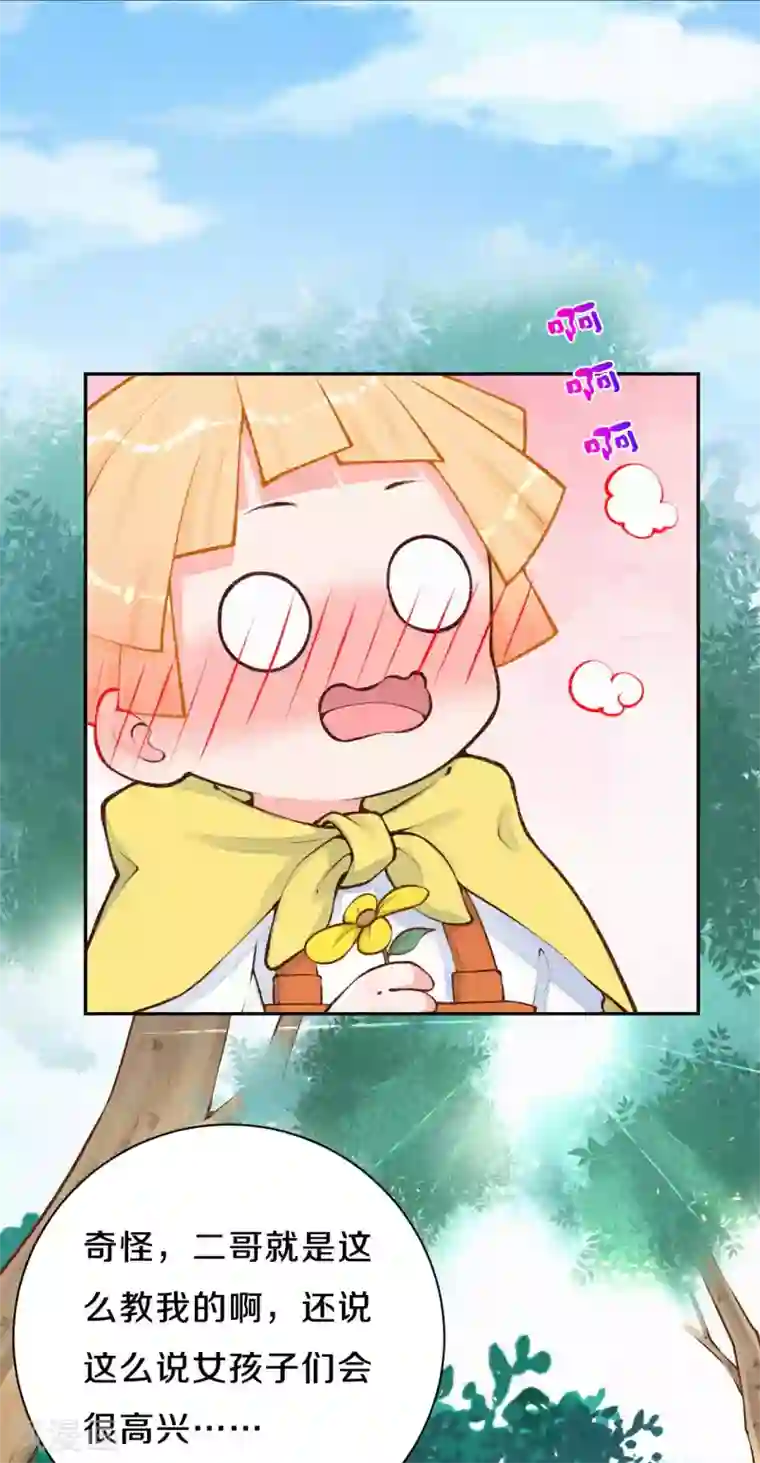 皇家媳妇的生存手册第32话 小若汐太厉害了