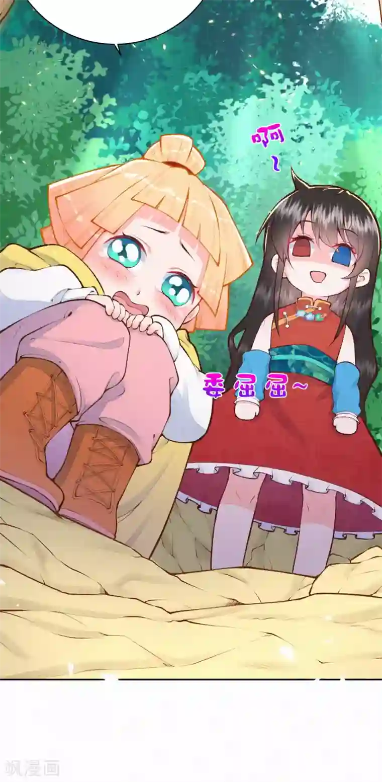 皇家媳妇的生存手册第32话 小若汐太厉害了