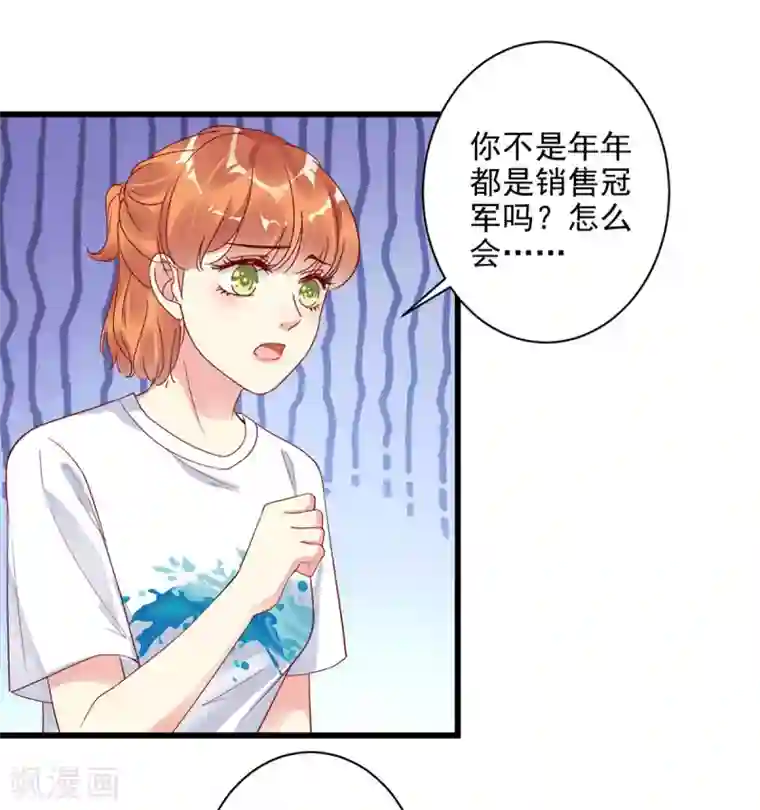 错乱终身第22话 怎么是你？