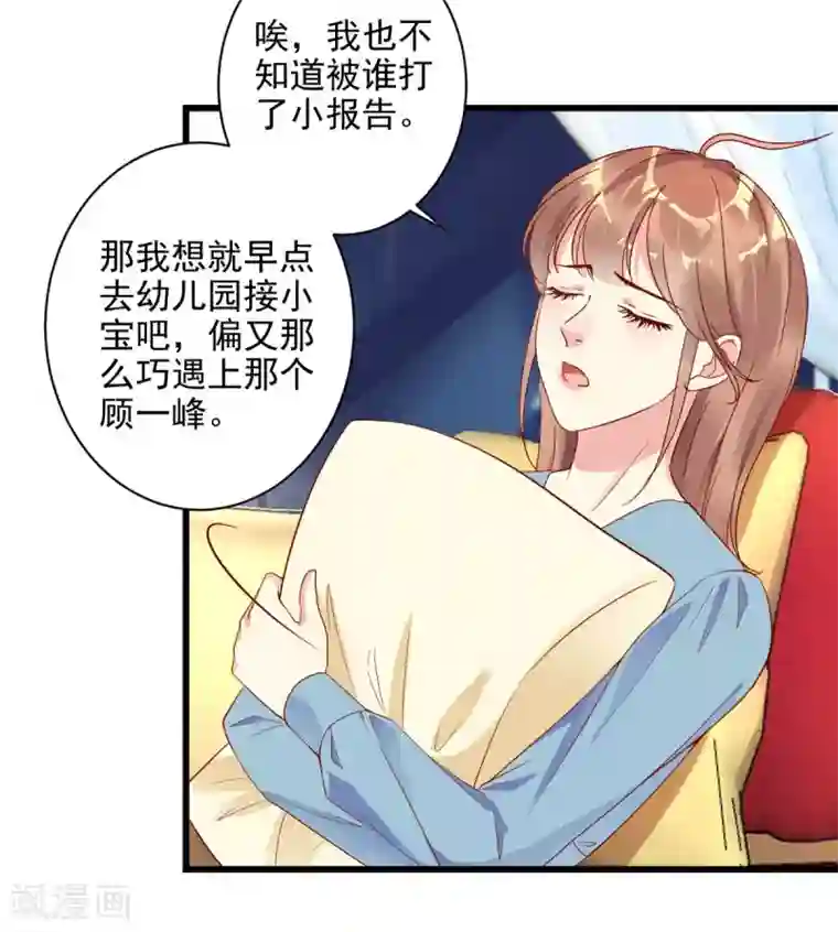 错乱终身第22话 怎么是你？